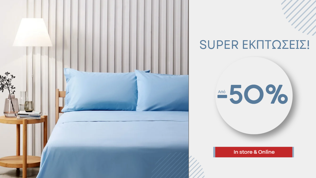 Μαξιλαροθήκες